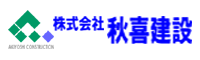 フィンランドログ・ランタサルミの秋喜建設