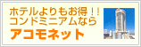 �A�R���l�b�g