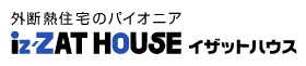 外断熱の家にこだわるイザットハウス
