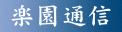 �y���ʐM